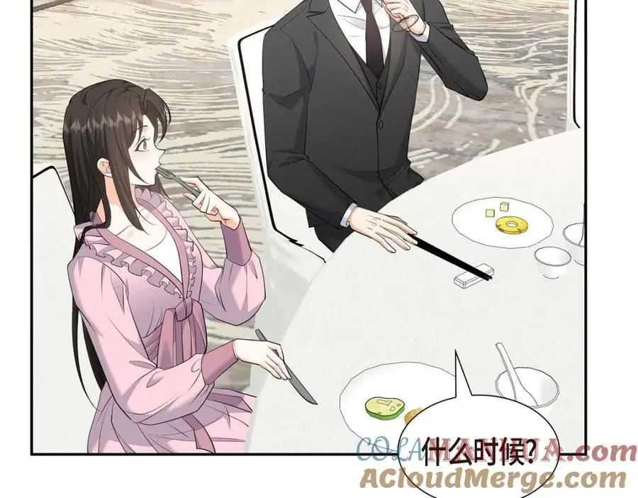 第42话 您刚才叫我什么了？ 第165页
