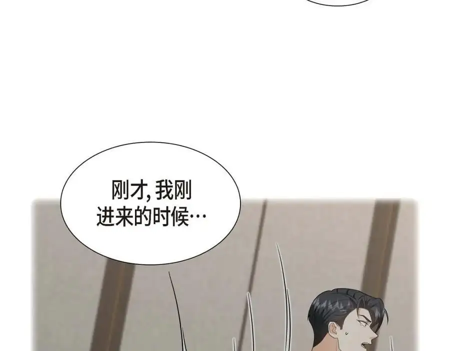 第42话 您刚才叫我什么了？ 第166页