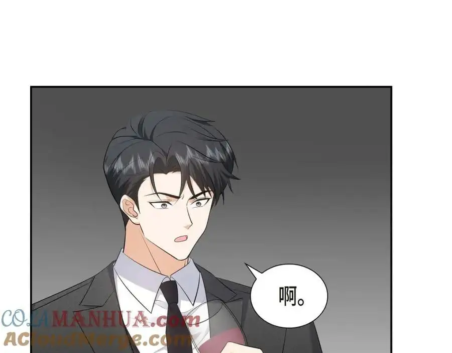 第42话 您刚才叫我什么了？ 第169页