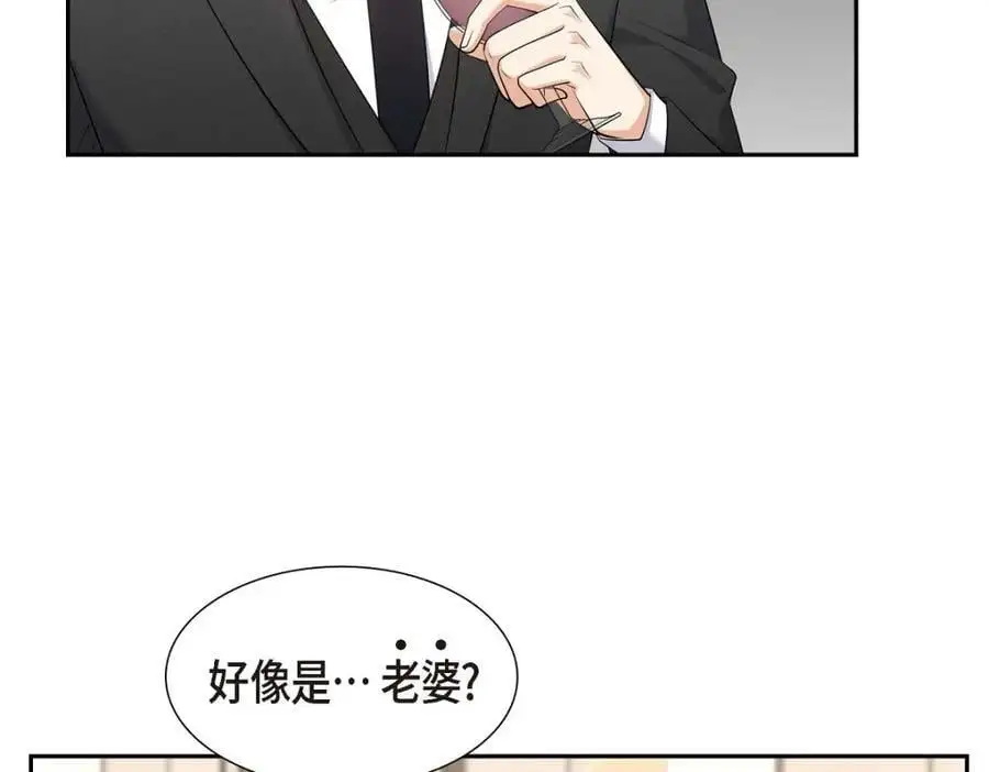 第42话 您刚才叫我什么了？ 第170页