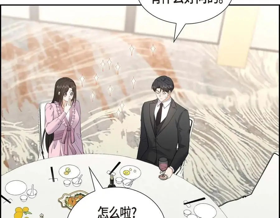 第42话 您刚才叫我什么了？ 第174页