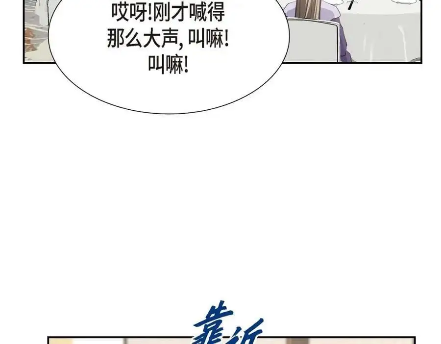 第42话 您刚才叫我什么了？ 第178页