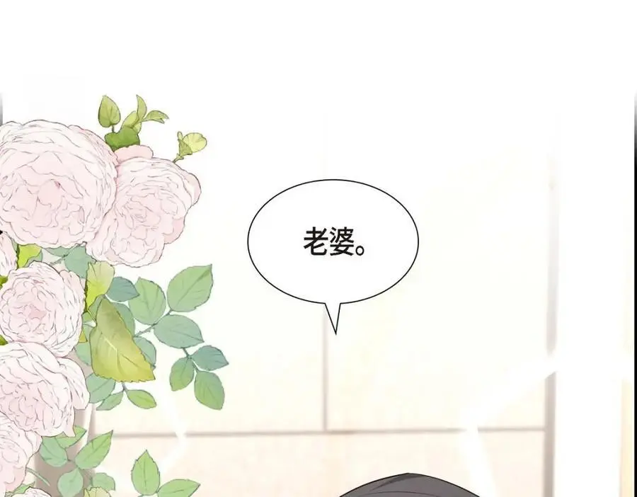 第42话 您刚才叫我什么了？ 第182页