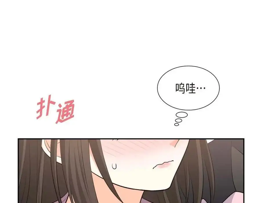 第42话 您刚才叫我什么了？ 第186页
