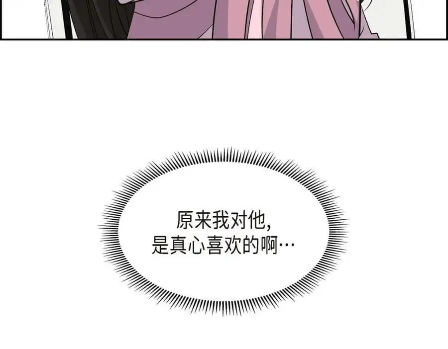 第42话 您刚才叫我什么了？ 第191页