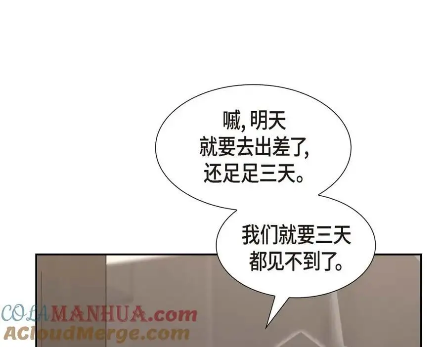 第41话 去海边旅行吧！ 第9页