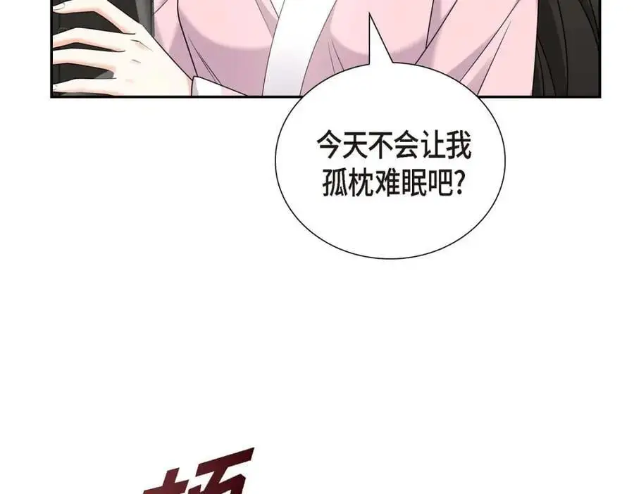 第41话 去海边旅行吧！ 第11页