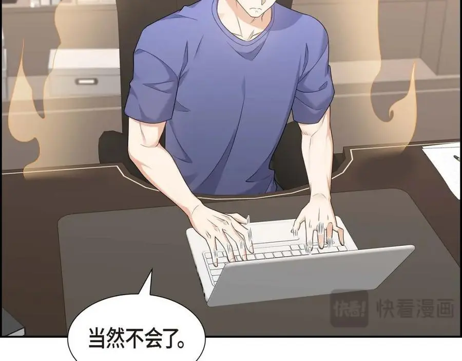 第41话 去海边旅行吧！ 第15页