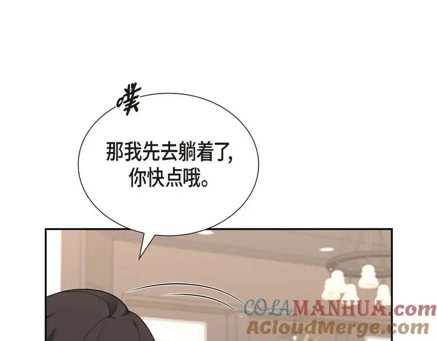 第41话 去海边旅行吧！ 第17页