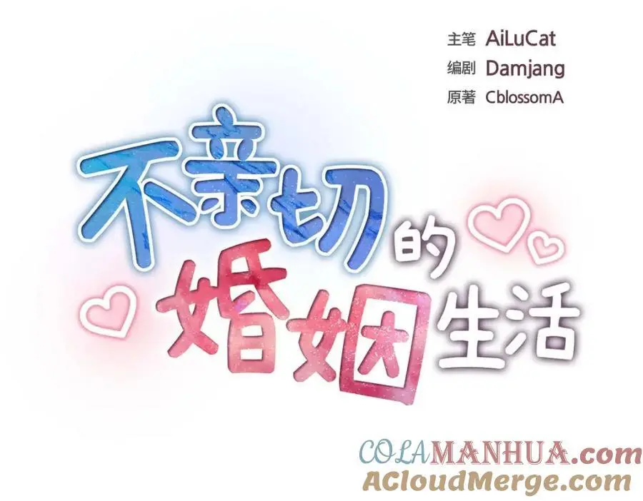 第41话 去海边旅行吧！ 第21页