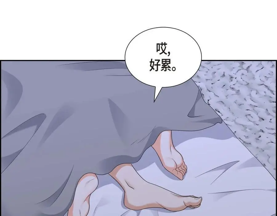 第41话 去海边旅行吧！ 第23页