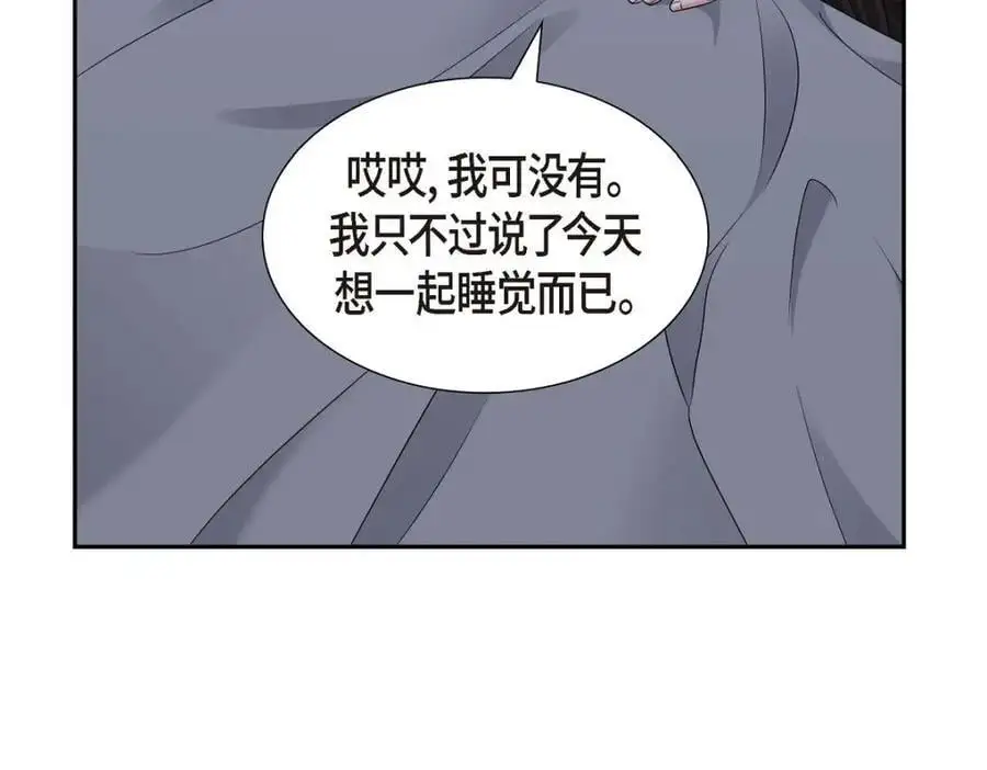 第41话 去海边旅行吧！ 第27页