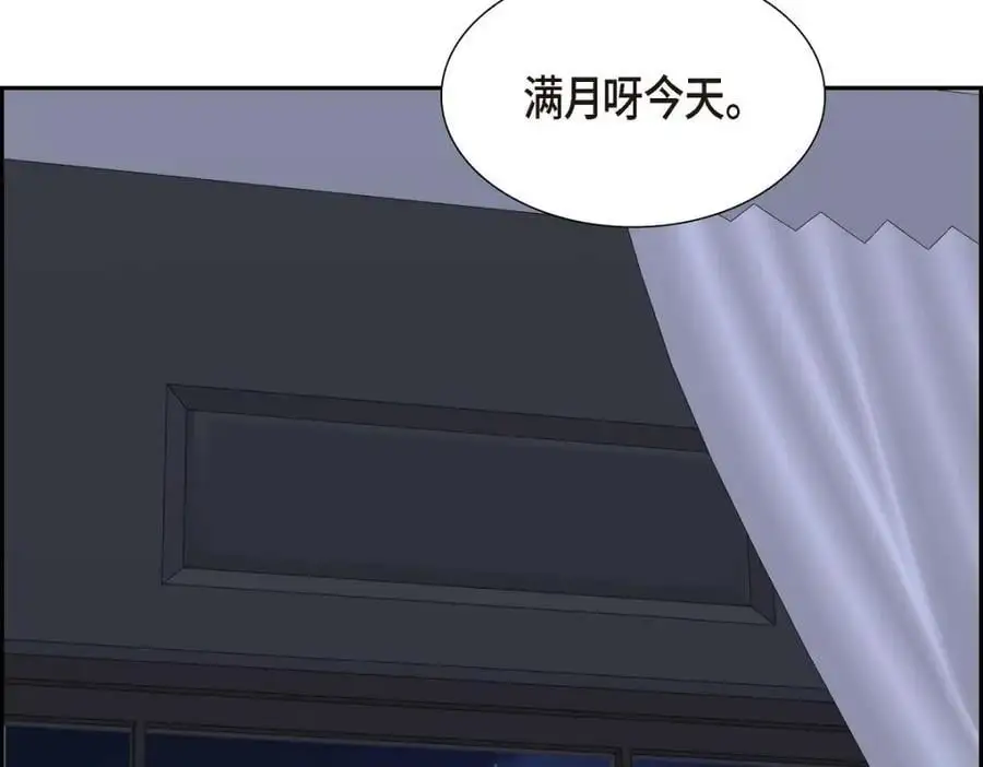 第41话 去海边旅行吧！ 第31页