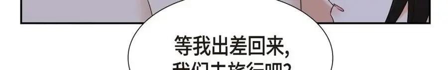 第41话 去海边旅行吧！ 第36页