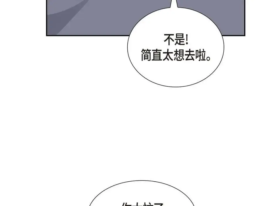 第41话 去海边旅行吧！ 第39页