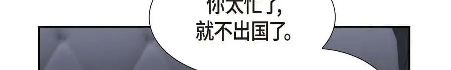 第41话 去海边旅行吧！ 第40页