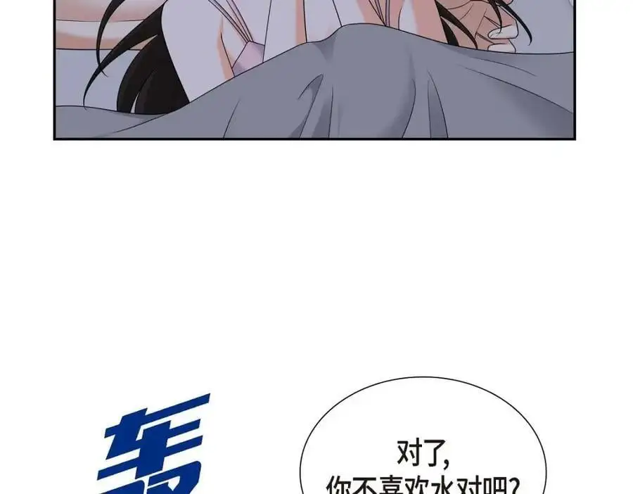 第41话 去海边旅行吧！ 第42页