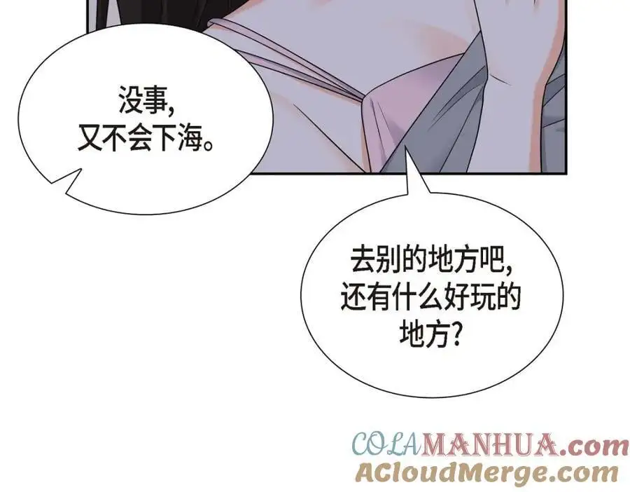 第41话 去海边旅行吧！ 第45页