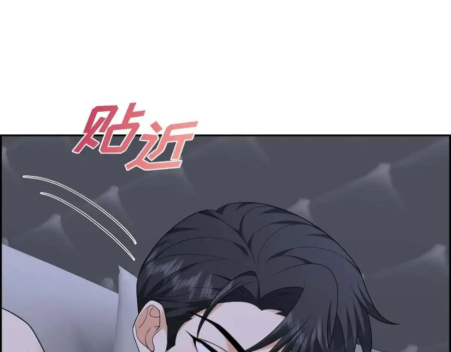 第41话 去海边旅行吧！ 第46页