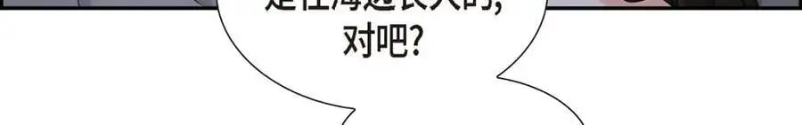 第41话 去海边旅行吧！ 第48页