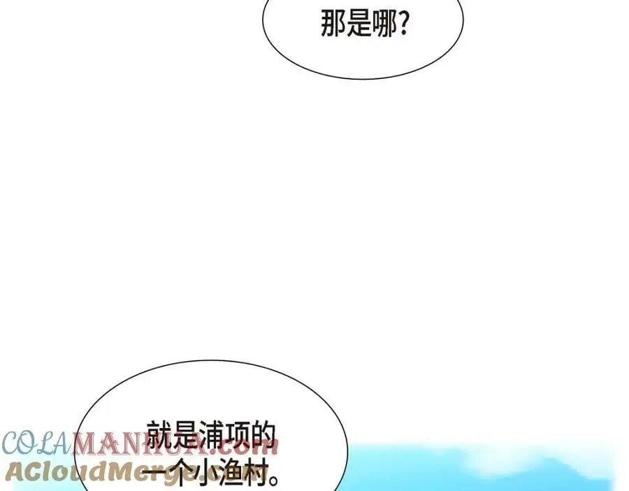 第41话 去海边旅行吧！ 第49页