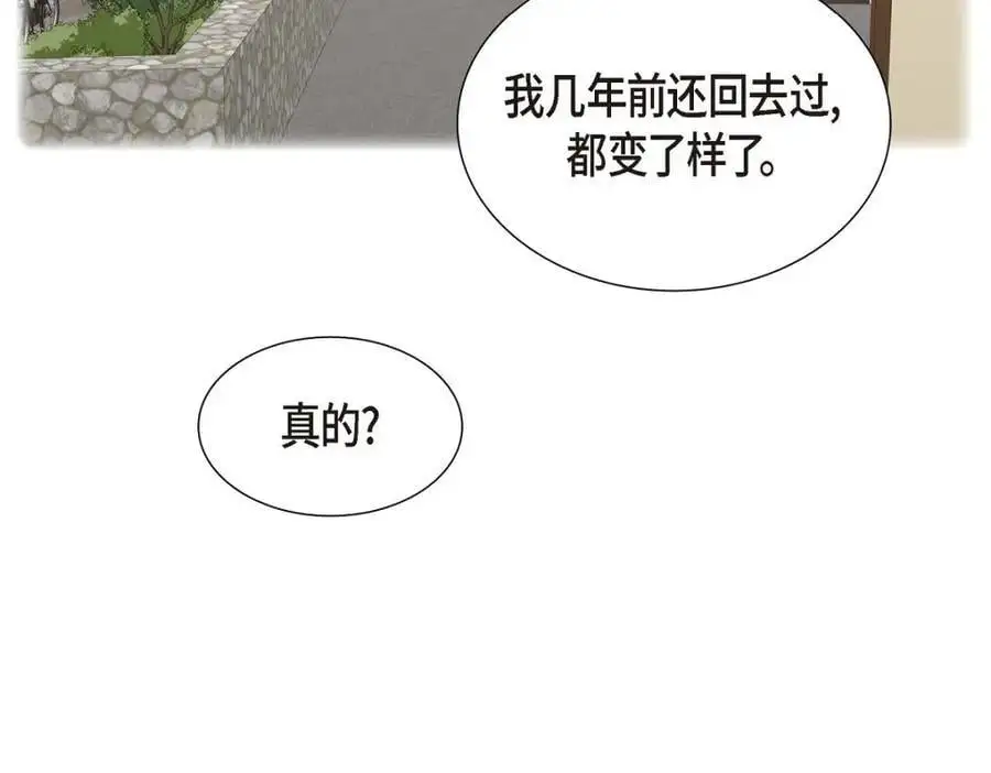 第41话 去海边旅行吧！ 第51页