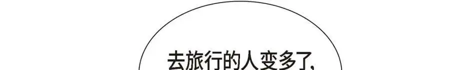 第41话 去海边旅行吧！ 第52页