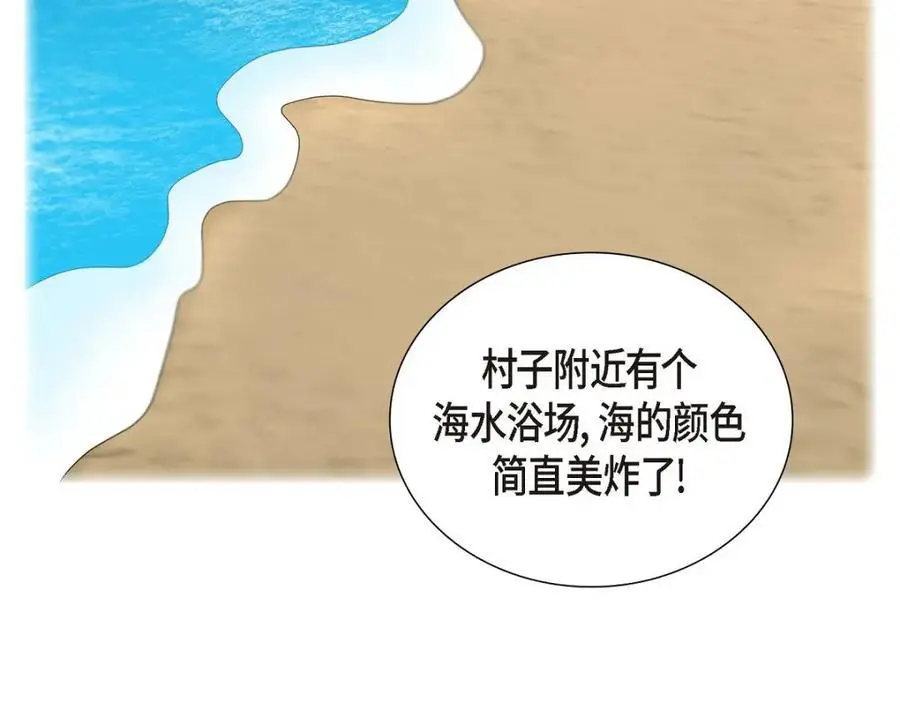 第41话 去海边旅行吧！ 第54页