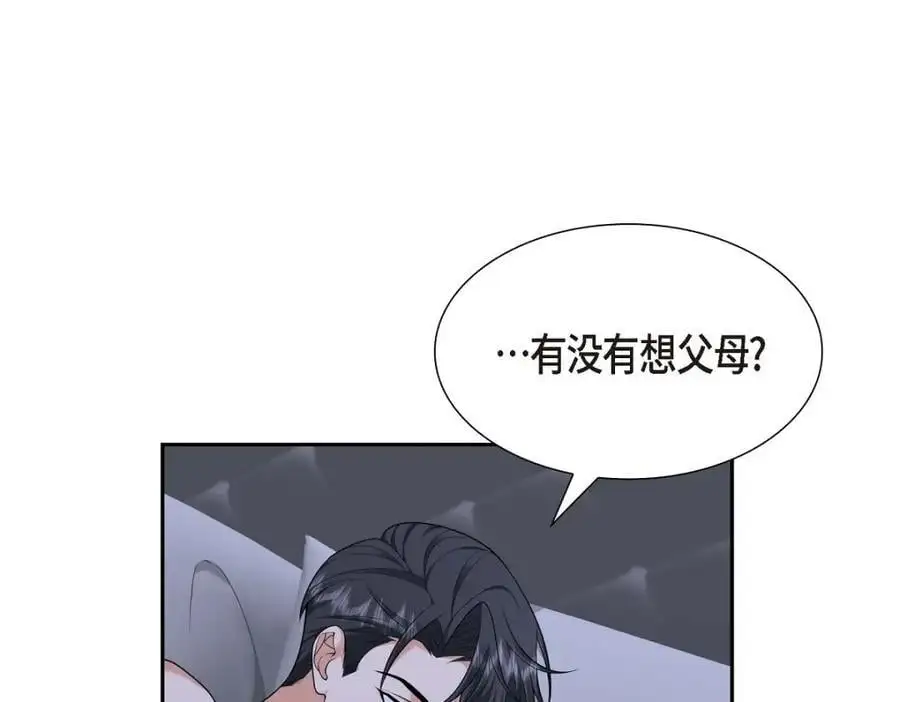 第41话 去海边旅行吧！ 第55页