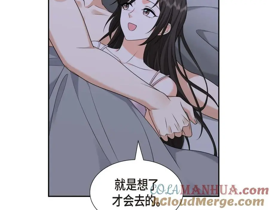 第41话 去海边旅行吧！ 第57页