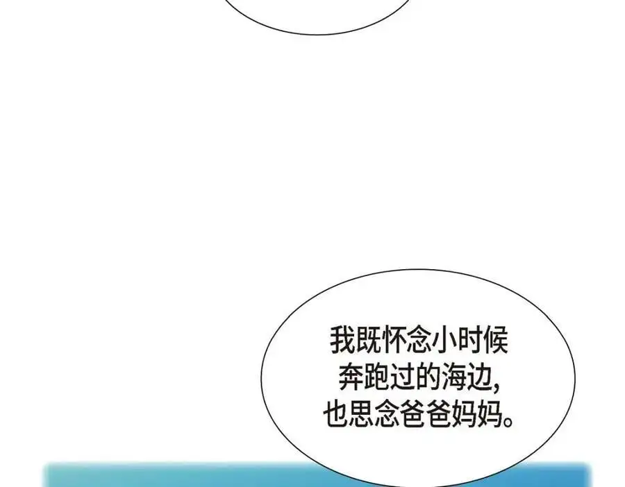 第41话 去海边旅行吧！ 第58页