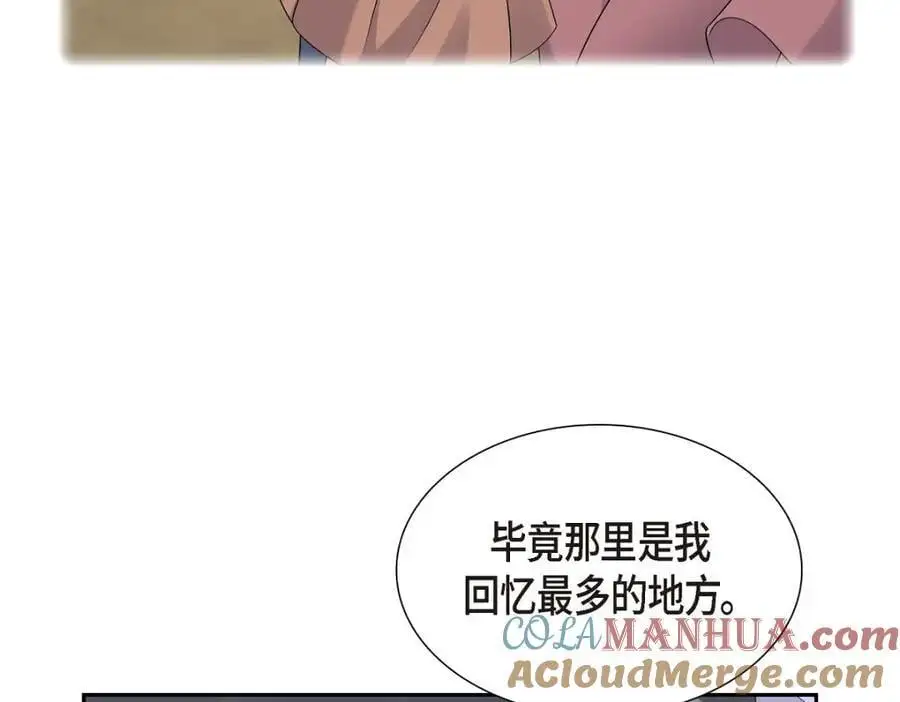 第41话 去海边旅行吧！ 第61页
