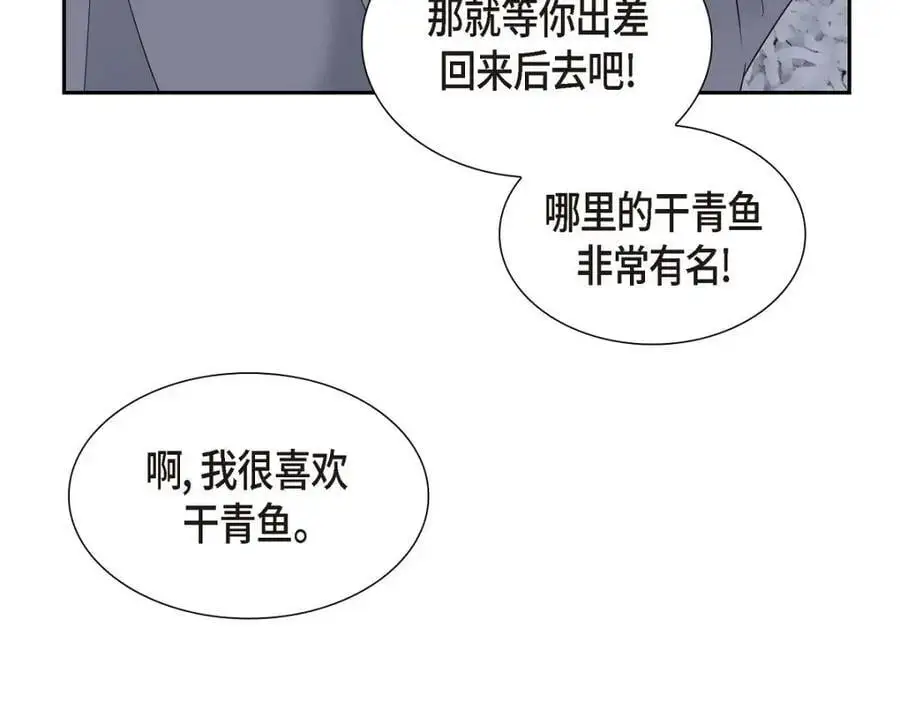 第41话 去海边旅行吧！ 第67页
