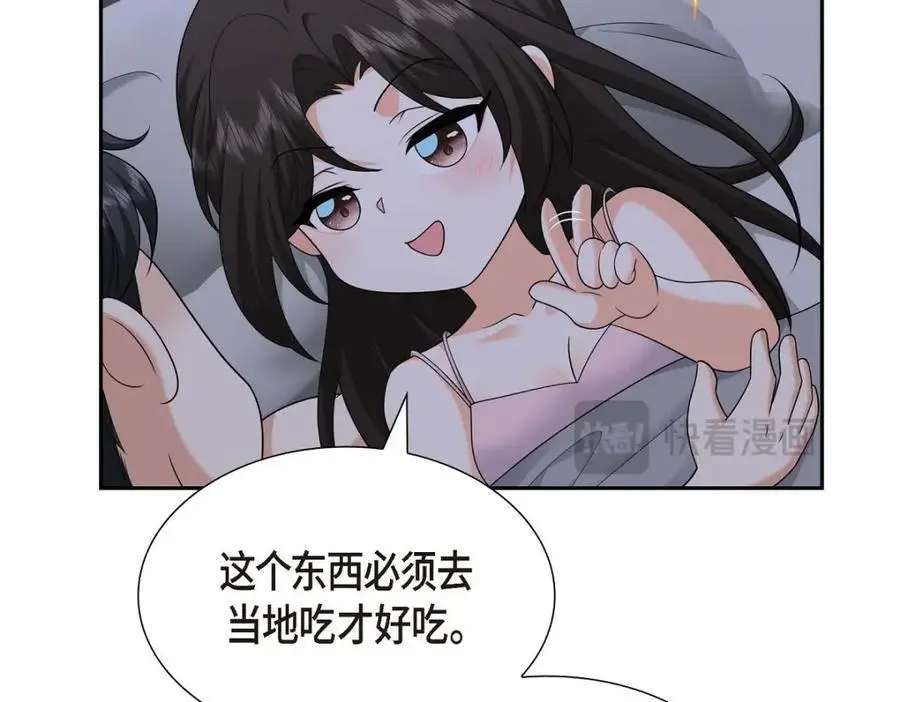 第41话 去海边旅行吧！ 第70页
