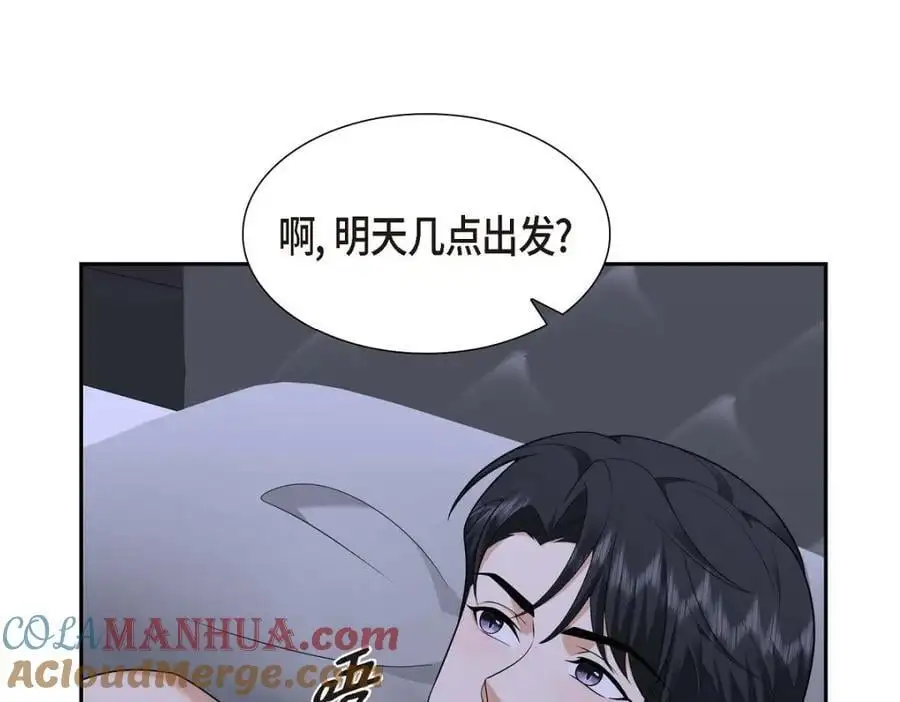 第41话 去海边旅行吧！ 第73页