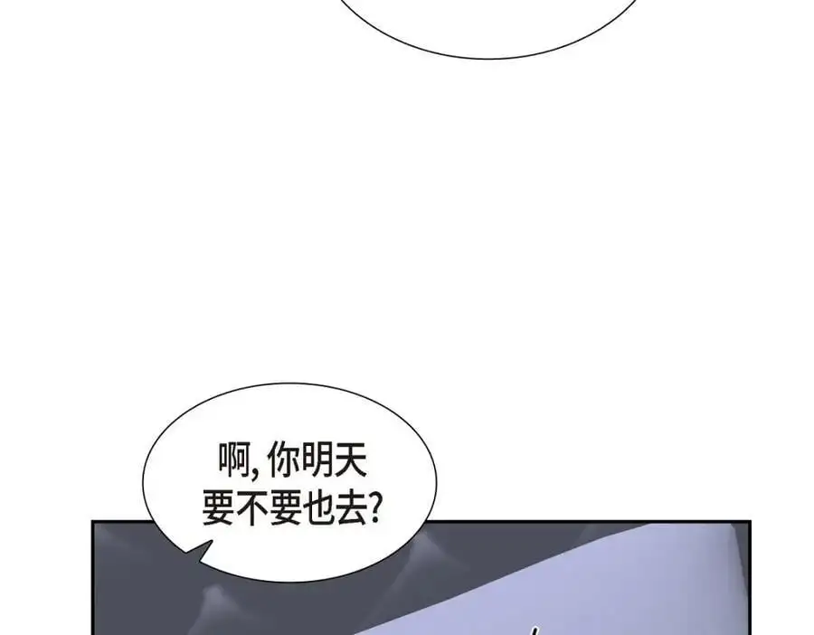 第41话 去海边旅行吧！ 第75页
