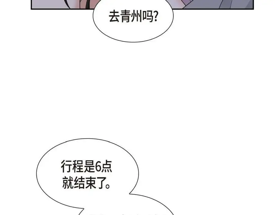 第41话 去海边旅行吧！ 第78页