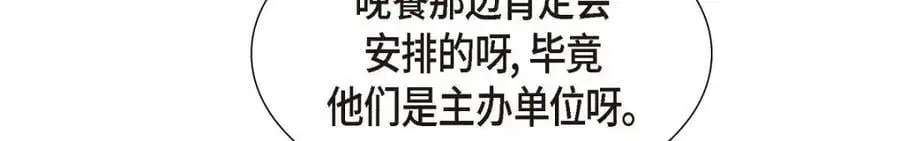 第41话 去海边旅行吧！ 第80页