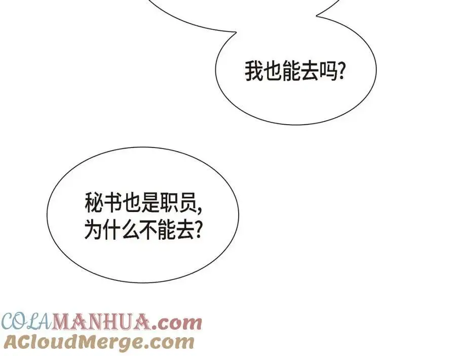 第41话 去海边旅行吧！ 第81页