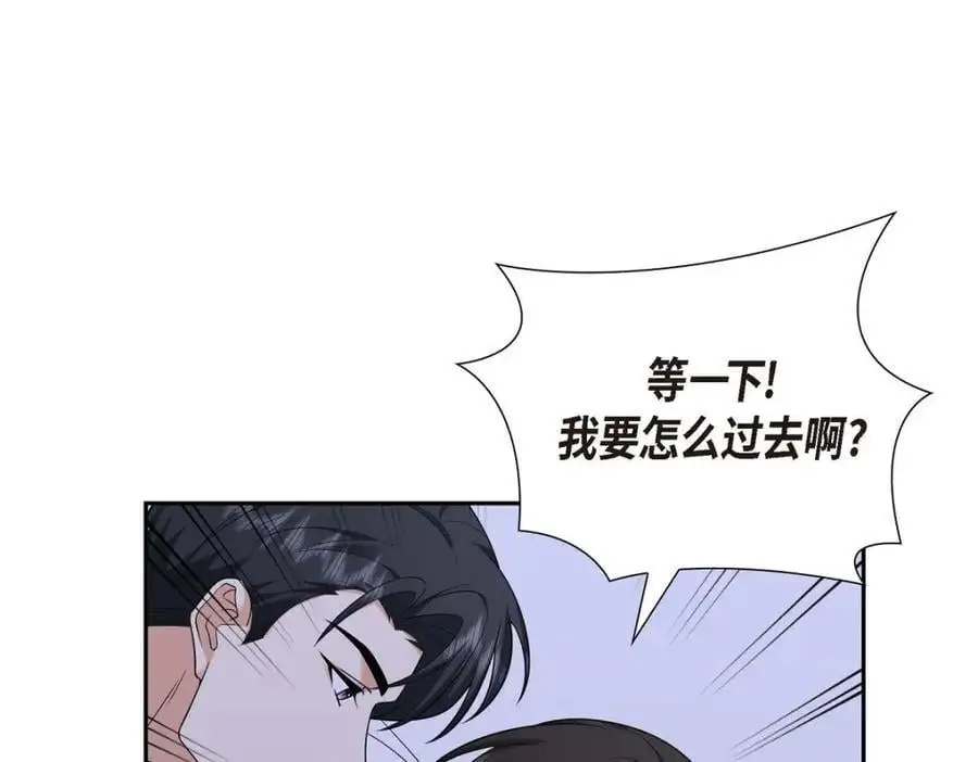 第41话 去海边旅行吧！ 第82页