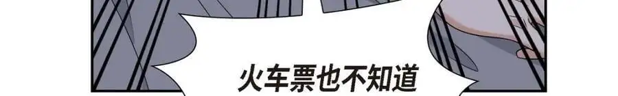 第41话 去海边旅行吧！ 第84页