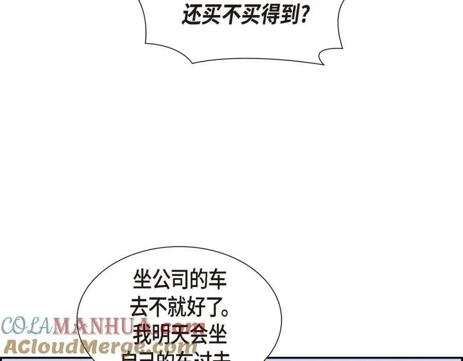 第41话 去海边旅行吧！ 第85页