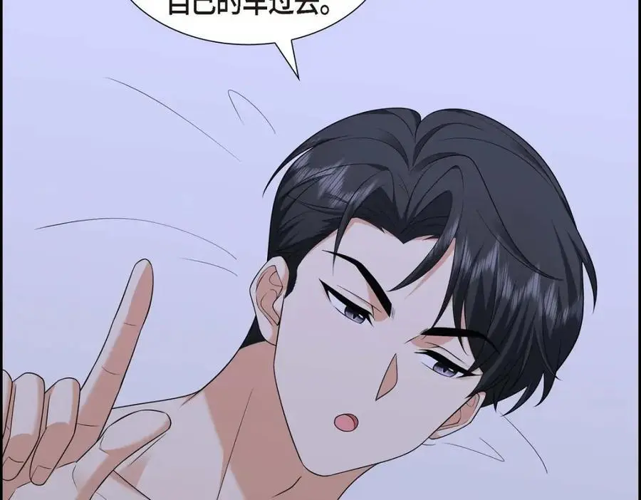 第41话 去海边旅行吧！ 第86页