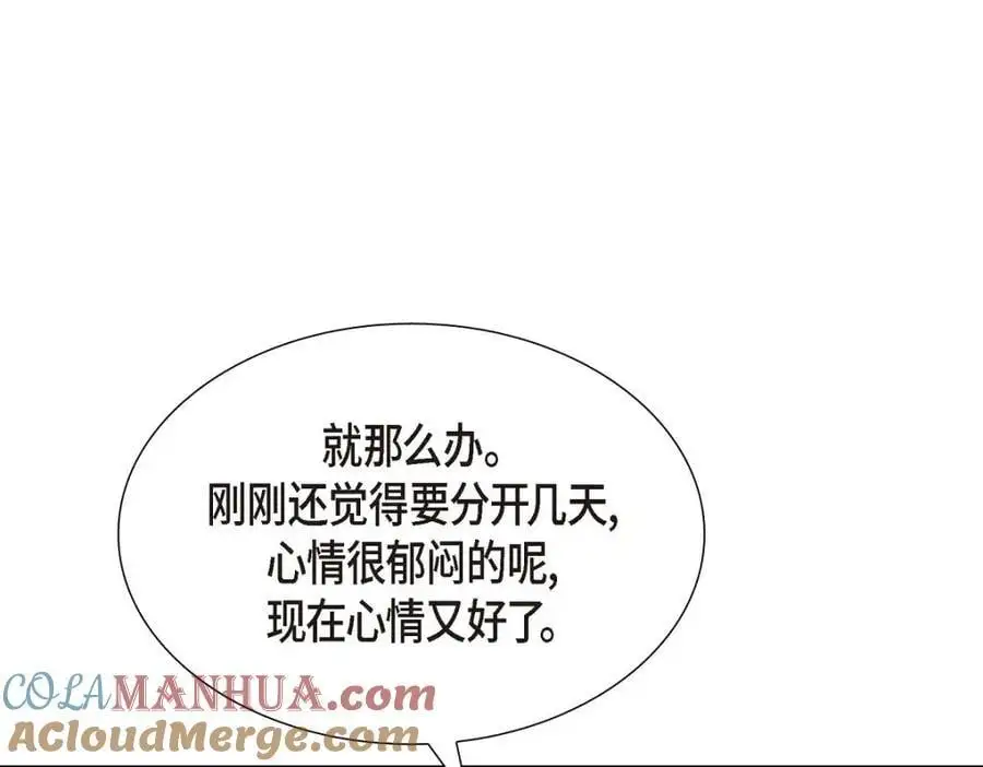 第41话 去海边旅行吧！ 第89页