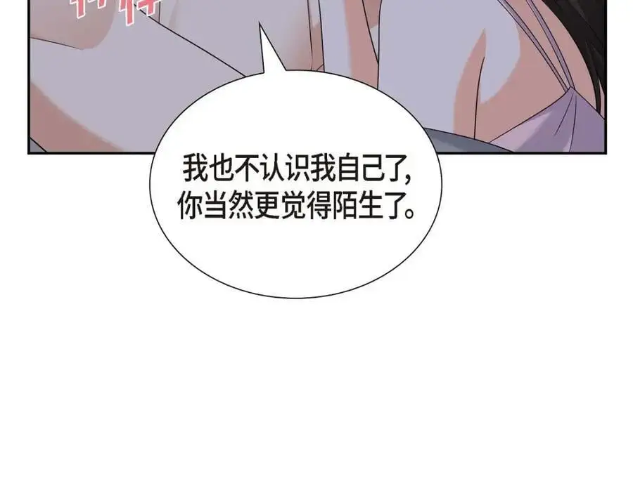 第41话 去海边旅行吧！ 第95页