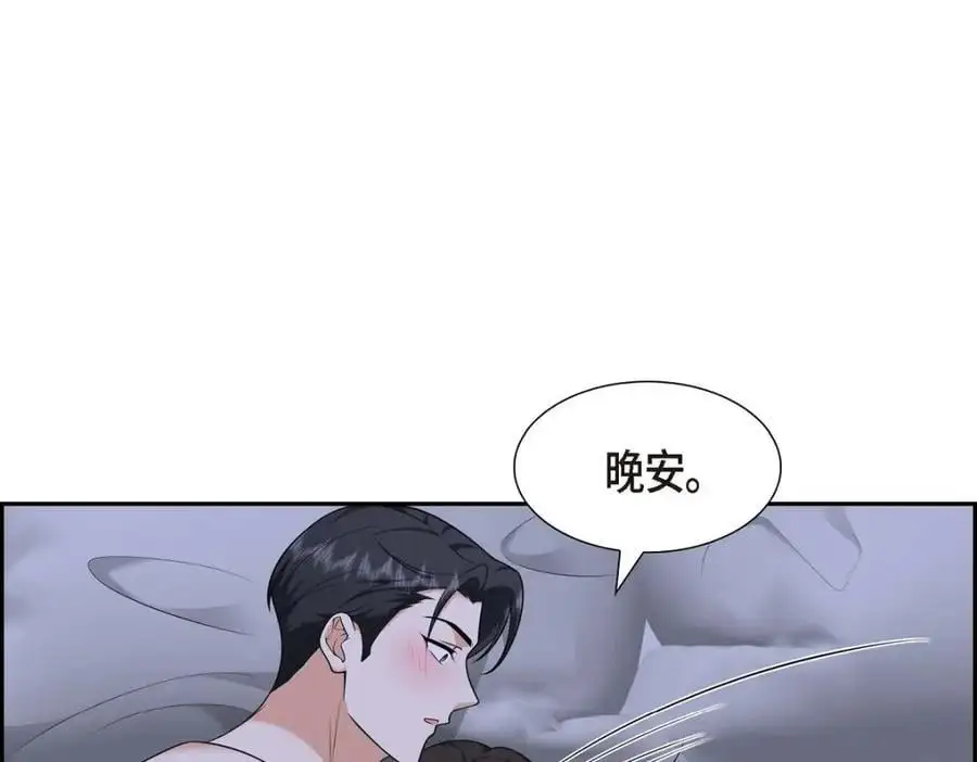 第41话 去海边旅行吧！ 第110页