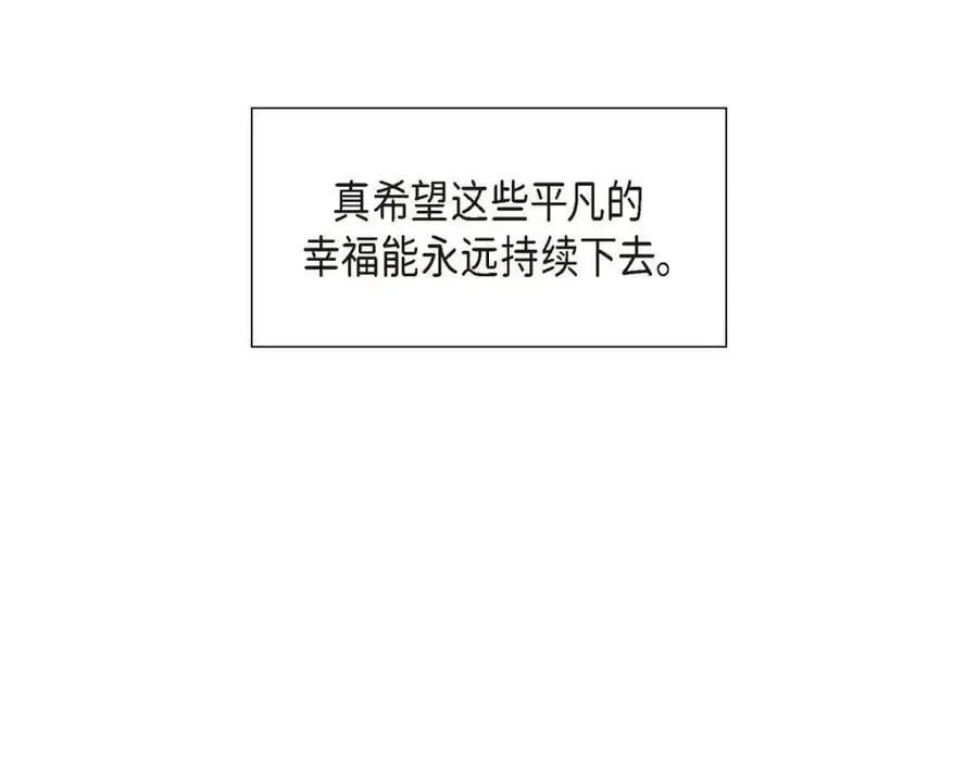 第41话 去海边旅行吧！ 第115页