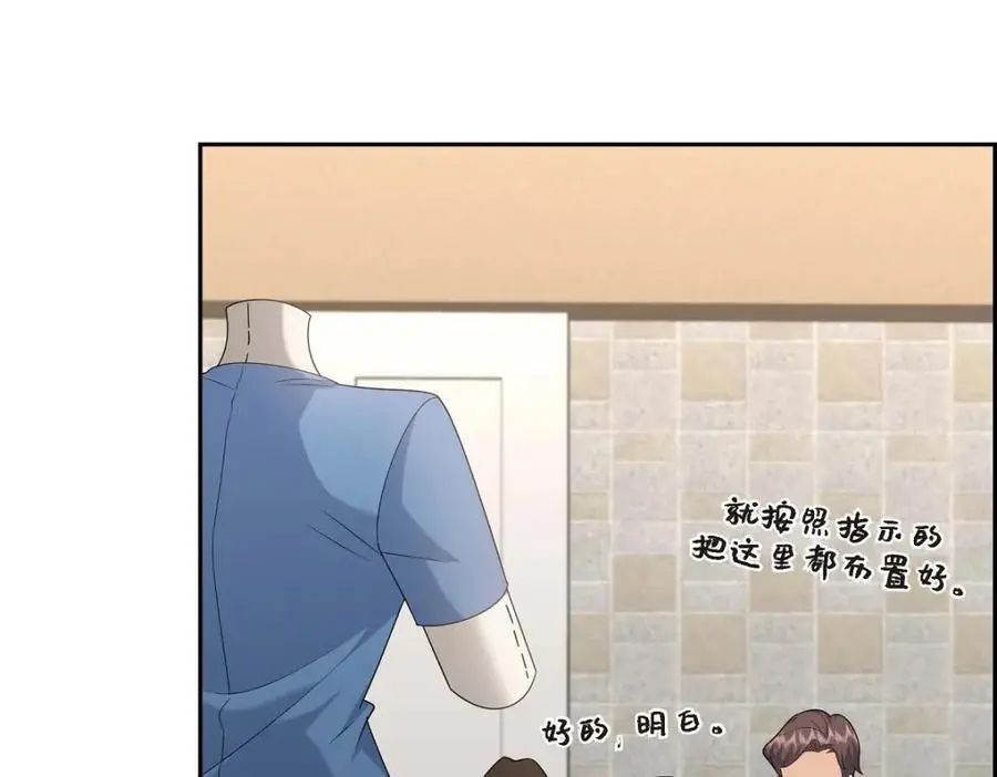 第41话 去海边旅行吧！ 第122页