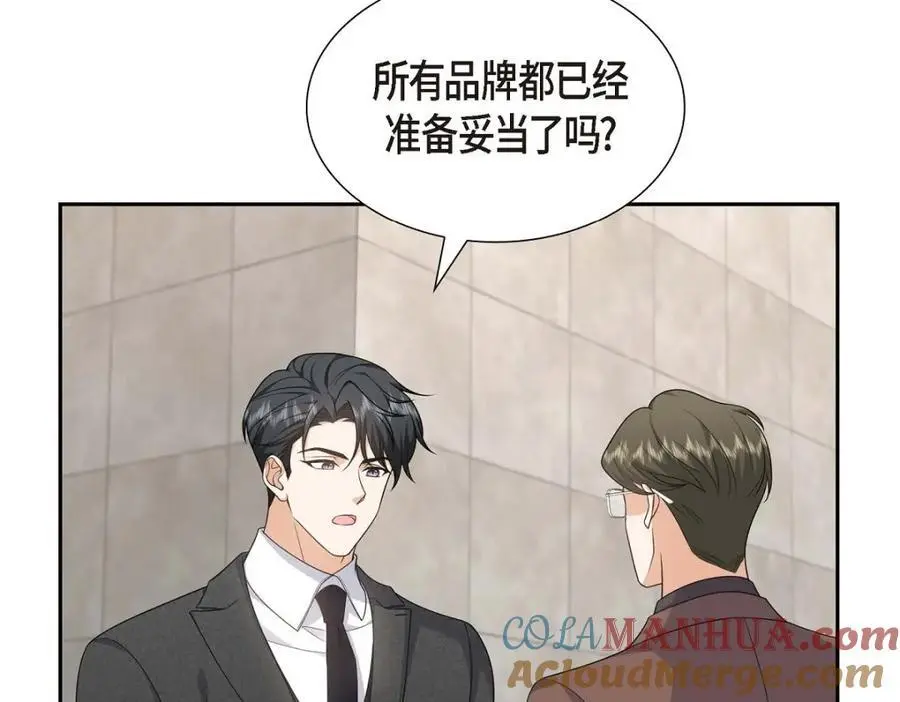第41话 去海边旅行吧！ 第125页