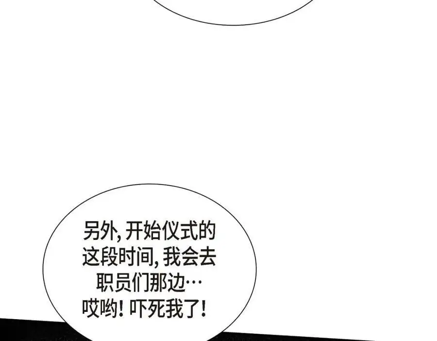 第41话 去海边旅行吧！ 第127页
